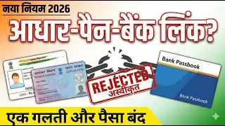 पेंशन बंद होने लगी! अगर आप भी इनमें हैं तो ध्यान दें | नया नियम #epfonews
