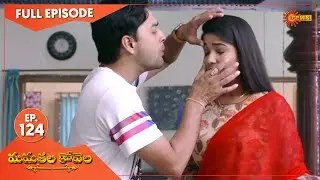 MamathalaKovela - Ep 124 | 25 Aug 2021 | Gemini TV Serial | Telugu Serial