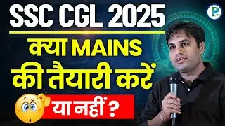 तैयारी करें या नहीं 😱 SSC CGL MAINS 2025 I Pawan Rao Sir I