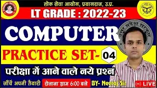LT GARDE  EXAM 2022 COMPUTER SCIENCE | PRACTICE SET - 04 | LT GRADE Computer Science Classes 2022