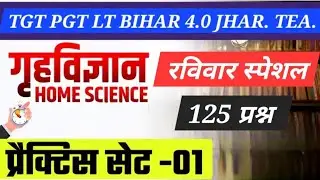 Home science mcq & PYQs Sunday special for Tgt/pgt/lt/gic/bihar 4.0/jharkhand teacher #homescience