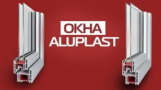 Пластиковые окна Aluplast Ideal 2000, 4000. Окна Алюпласт | ОкнаНадо.