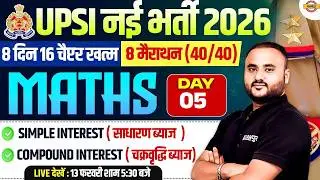 UP SI MATH PRACTICE SET | UPSI MATH CLASS | UPSI 2025 MATH CLASSES | UP POLICE SI MATH  - VIPUL SIR