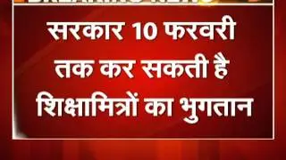 UP govt likely to release salaries of shikshamitra by Feb 10 after SC rap