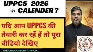 Uppcs 2026| #calendar | #uppcs | #uppcslatestnews | #uppcs2026 |#sdm| #roaro | #uppcs | #upsc | #pcs