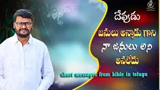 short messages by bro augustine || christian short messages