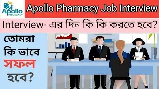 Apollo Pharmacy job interview || interview tips || interview tips in bengali || Apollo Family