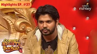 Ankit नाराज होकर Show छोड़कर चले गए! | Comedy Nights Bachao | Highlights | Episode 37 |ColorsRishtey