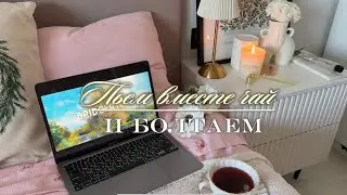 Отвечаю на Вопросы: Блог, Хобби и отношения 