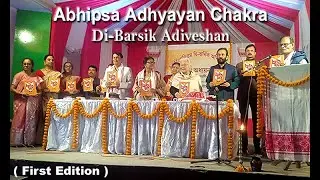 Abhipsa Adhyayan Chakra Adiveshan Prog !!! First Edition !!!