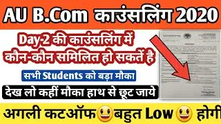 Allahabad university bcom counselling process 2020 | au bcom cutoff and counselling 2020