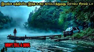 திருடன் இடம் மாட்டி கொண்ட 😱 Police யின் கதை | Voice Movie Short | VMS | Tamil dubbed 🍿