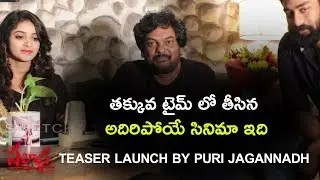 Palasa 1978 teaser launch by Puri Jagannadh || SWETCHA TV