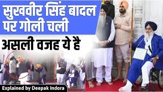 Akal Takht, SAD, and the punishment to Sukhbir Singh Badal