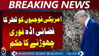 US Troops Ordered to Leave Al Udeid Airbase Qatar | 10,000 Soldiers Deployed | Aaj Pakistan News