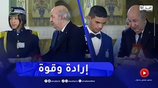 رئيس الجمهورية يكرم المتفوقين في الباك من أشبال الأمة وذوي الهمم