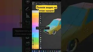 Blender UV Editing car 3D modeling #Blender #3Dmodeling