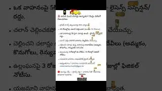 New Traffic Rules India 2025 🚨 5+ Challans = License Cancel | Must Watch #shorts