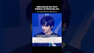 재현이와 운학이의 깊은 관계성