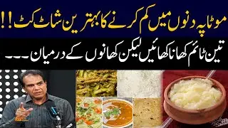 Eat three meals a day but between meals...? | Shehzad basra | GNN Studios Podcast