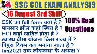 SSC CGL 16 AUGUST 3rd SHIFT EXAM ANALYSIS || SSC CGL ANALYSIS 16 AUGUST || CGL ANALYSIS TODAY ||