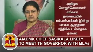 AIADMK Chief Sasikala likely to meet TN Governor with MLAs Today | Thanthi TV
