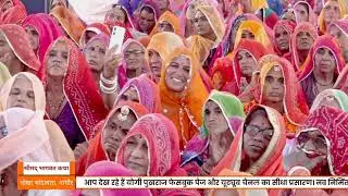 हेली मारी आयोड़ा संतों रा लीजे वारणा। भजन। संत श्री सुखदेव जी महाराज कुचौरा