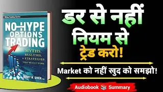 ट्रेडिंग प्लान कैसे बनाएं  No-Hype Options Trading By Kerry W. Given | Audio Book Summary In Hindi 