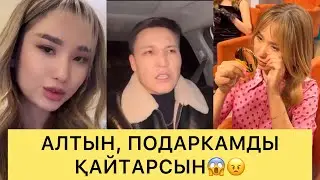 АЯН АЙДАНАДАН БЕРГЕН СЫЙЛЫҚТАРЫН ҚАЙТАРУЫН СҰРАДЫ😱😠#кослайк #перизат #кослайкпрямойэфир #ғалымжан 