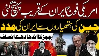 U.S. Forces Near Iran | China Arms Support | Middle East on the Brink of War?