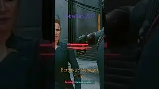 Не с с той ноги 🤕 #action #ultrawidescreengaming #cyberpunk2077 #cdproject #cyberpunk #fight