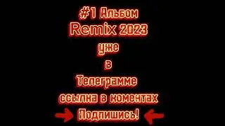 6Xolidayboy   Целуй на светофорах Remix White777