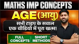 AGE (आयु) &ndash; One Video, Complete Mastery 💯 | All Competitive Exams