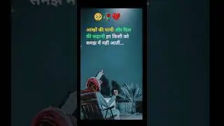 Sad shayari video।#trending #love #video #sda #sayari