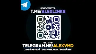 Жду всех в Telegram!!!  