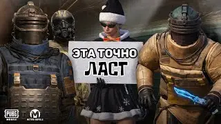ЛОКАЛКИ и КАСТОМКИ  в METRO ROYALE PUBG MOBILE | НОВЫЙ СЕЗОН