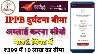 How to Apply IPPB Group Accident insurance process | Accident Guard policy 299 & 399  | MICRO ATM