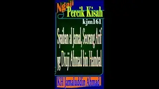 Syaiban al Jamal, Seorang Arif yg Diuji Imam Ahmad bin Hambal, KH Jamaluddin Ahmad #kyaijamal