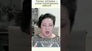 Методика Пучко сейчас. Какова эффективность? Ольга Боровских