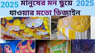 Decoration new materials