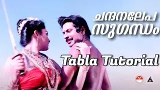ചന്ദനലേപ സുഗന്ധം l Oru Vadakkan Veeragadha l Malayalam Song Tabla Tutorial ll Ananda Sai. U Pattazhy