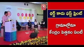 KTR Comments On Third Front | Hails CM KCR&rsquo;s Idea Of Alternative To National Parties | V6 News