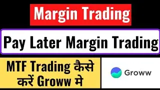 Groww Pay Later Margin Trading | #groww #margintrading #sharemarket #stockmarket #trading 