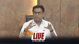 🔴LIVE : அமைச்சர் டி.ஆர்.பி.ராஜா செய்தியாளர் சந்திப்பு | Press Meet | T.R.B.Rajaa | DMK | Sun News