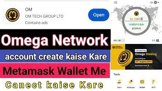 Omega Network Singup Kaise Kare | Free Mining App | OKX Exchange List | Canect Metamask Wallet