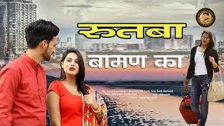 Rutba Baman Ka  || Haryanvi DJ Song 2020 || Kaku Pandit & Janvi Chaudhary || Desi Dhun Records