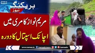 Maryam Nawaz's Sudden Visit Of Field Hospital In Murree | Samaa TV