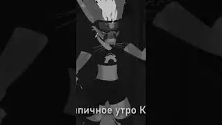 Опа КТ!? А не это фейк #фурри #virtualblogger #furries #vrchat #vtuber #блуби #fox #memes
