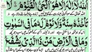 Ayat Ul Kursi Recitation | 100% Protection From Evil | Quran Tilawat