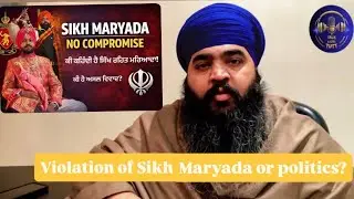 &ldquo;Tradition or Sikh Maryada? Serious Questions from the Mann Family Controversy&rdquo;